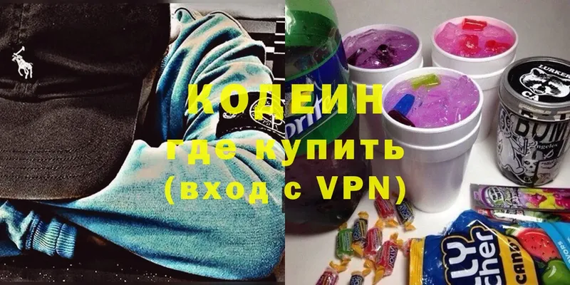 Кодеиновый сироп Lean напиток Lean (лин)  Иркутск 