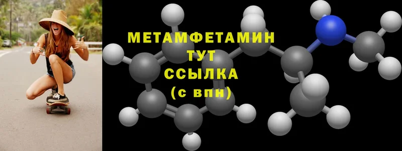 Метамфетамин пудра  наркотики  это формула  Иркутск 